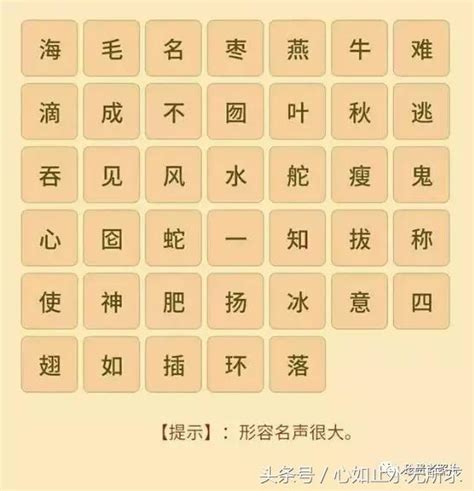 比喻快速|40個表示速度的成語